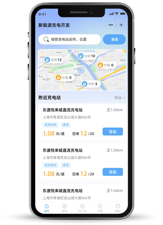 申充云充电桩小程序案例